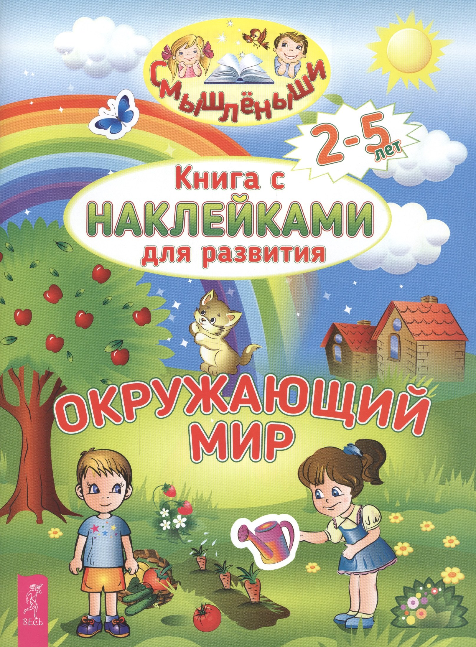 

Окружающий мир (2964)