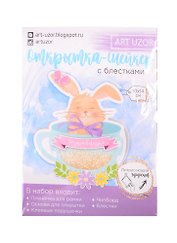 Открытка-шейкер «Поздравляю!», набор для создания, 11×15см 2820290