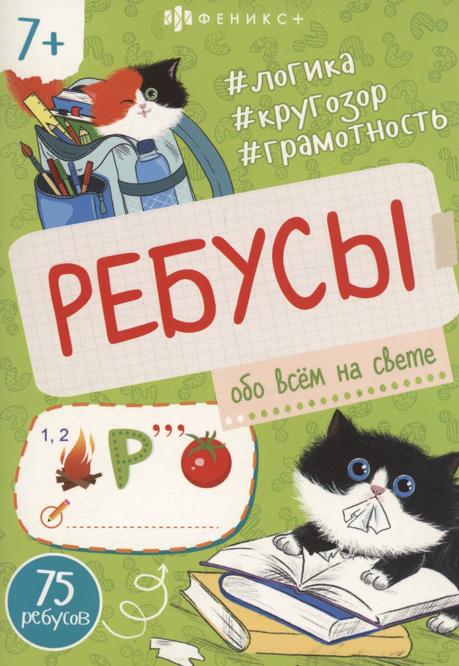 

Обо всем на свете