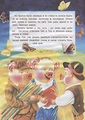 Сказки со всего света - 2
