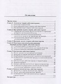 Фугасное действие боеприпасов - 1