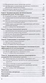 Экономика таможенного дела. Учебник и практикум для вузов - 2