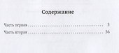 Наказание - 1