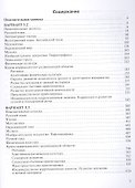 Примерные рабочие программы по учебным предметам и коррекционным курсам НОО слепых обучающихся. Варианты 3.2, 3.3. 3 класс - 1