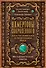 Камертоны Сокровенного: благословения и подсказки Рода - 0