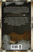Пусть умрут наши враги: фантастический роман - 1
