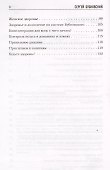 Методика Бубновского: краткий путеводитель - 2