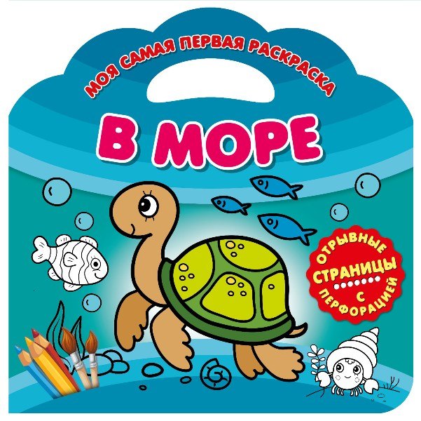 

В море