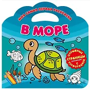 В море