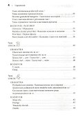 Словацкий язык. Базовый курс - 2