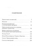 Веселое искусство смерти. Живой Мультиверсум - 1