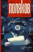 Апофегей - 0