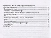 Методы защиты информации. Защита от внешних вторжений - 2