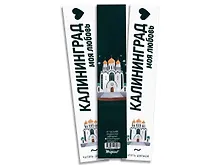 Закладка книжная Храм