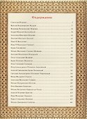 Великие русские полководцы (кожа) - 1