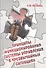 Принципы функционирования системы управления в чрезвычайных ситуациях - 0