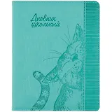 Дневник школьный Феникс+, "Кот"