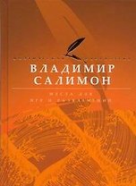 Места для игр и развлечений