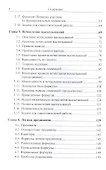 Основы математической логики. Учебное пособие - 2