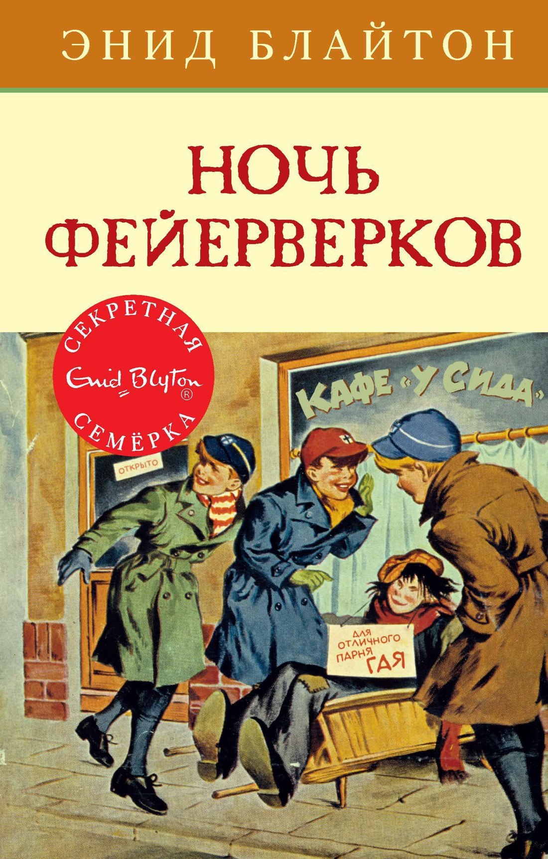 

Ночь фейерверков