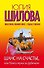 Шанс на счастье, или Поиск мужа за рубежом - 0