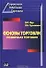 Основы торговли Розничная торговля (3 изд) - 0