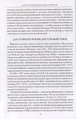 Мифология "Голодомора" - 1