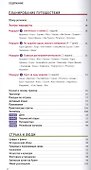 Крит: Путеводитель + карта - 1