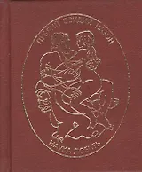 Наука любить