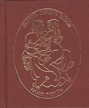 Наука любить