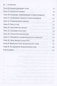 Терапия эмоциональных схем. Отличительные особенности - 2