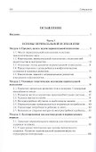 Перинатальная психология. Психология беременности и родов. - 2