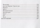 Избранное - 2