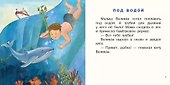 Малыш Великан растет. Сборник сказок - 2