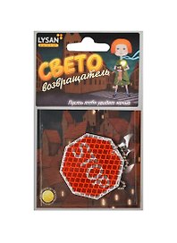 Световозвращатель, LYSAN, Подвеска, "Знак СТОП"