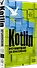 Kotlin. Программирование для профессионалов. 2-е изд. - 1