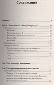 Раздельное питание за 5 уроков - 1
