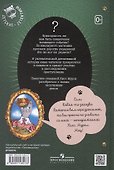 Кисс Мурпл. Блестящая пропажа - 1