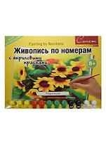 Живопись по номерам Сонет Подсолнухи А3 (12541428-980) (+акрил. краски/12шт.+кисть) (завод худ. красок) (8+) (упаковка)