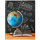 Дневник для средних и старших классов Феникс+, "У классной доски"