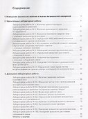Физика. 9 класс: лабораторные работы: рабочая тетрадь для учащихся общеобразовательных организаций - 1