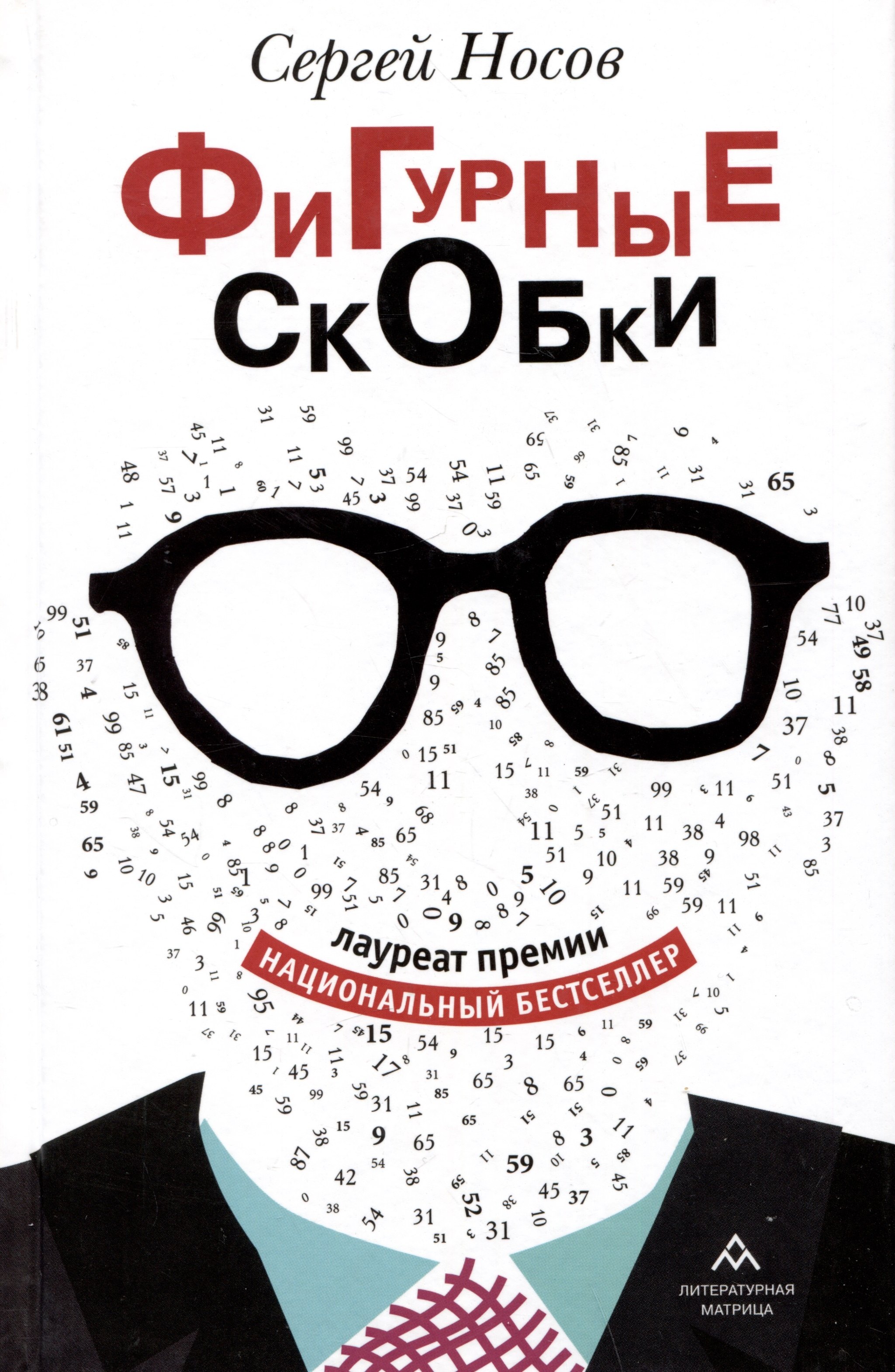 

Фигурные скобки
