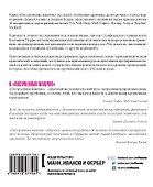 Построенные навечно - 1