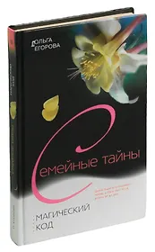 Магический код