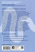 Отпусти внутреннего критика: Отношусь к себе с добротой, пониманием и состраданием - 1