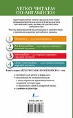 ЛегкоЧитаем.Анг.(уровень 2)Приключения Шерлока Холмса: Человек с рассеченной губой = The Man with th - 1