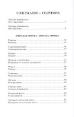 Последний компромисс с богом. Избранные стихи - 1