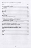 Лицо, как открытая книга или китайское искусство физиогномики - 2