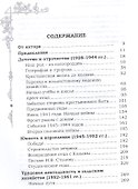 Жить под покровом Господним (Федоров) - 1