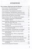 Герилья против Франко. Антифашистская борьба в Испании в 1939-1981 годах - 2